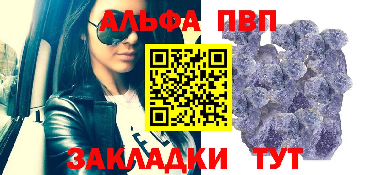 Alfa_PVP VHQ  Вход с VPN  хочу   Alpha-PVP Соль  Можга  A-PVP 