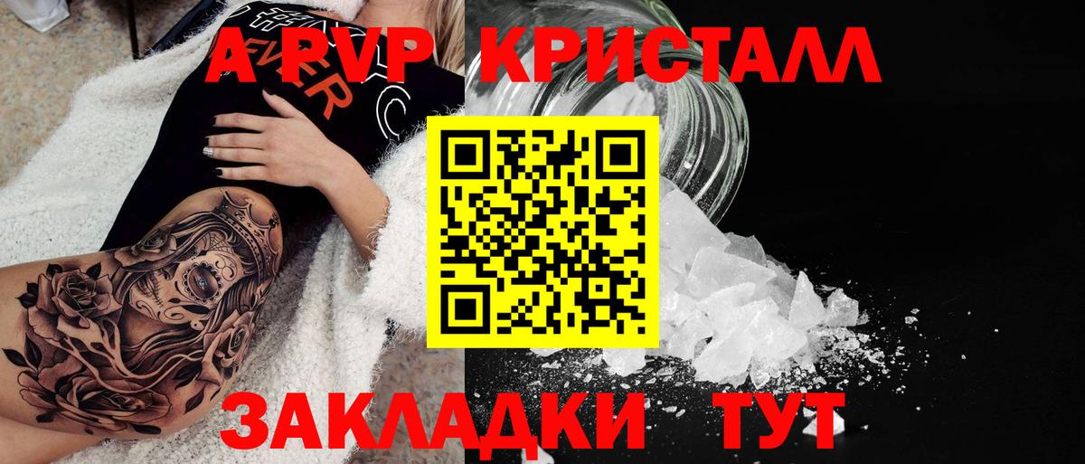 Alpha-PVP СК Можга