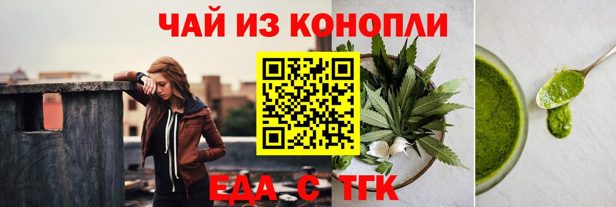 Можга  Еда ТГК марихуана  Вход с VPN 