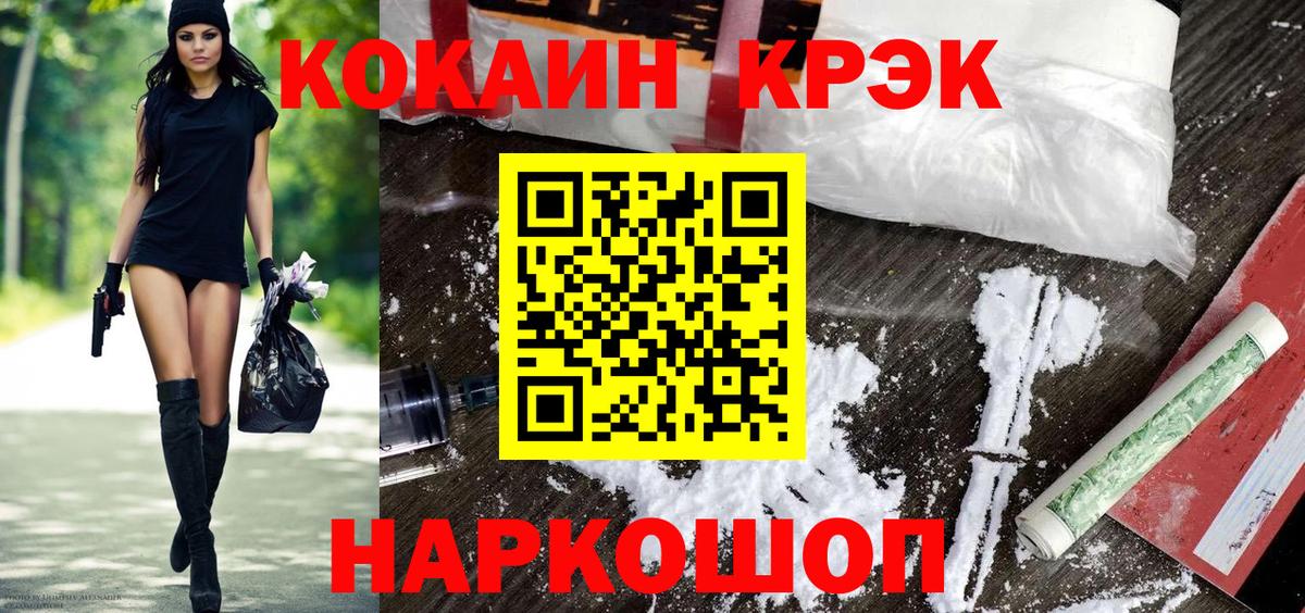 Cocaine Колумбийский  Кокаин 99%  Можга 