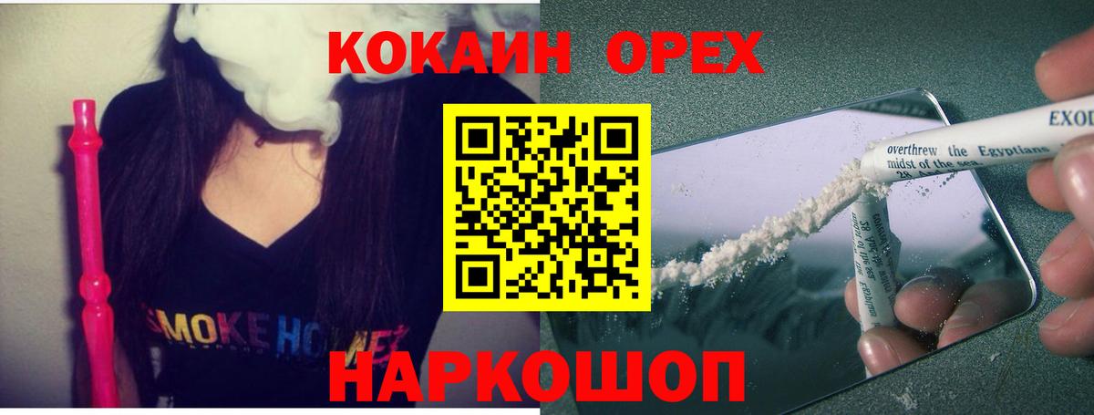 Можга  Cocaine Эквадор  Вход с VPN 