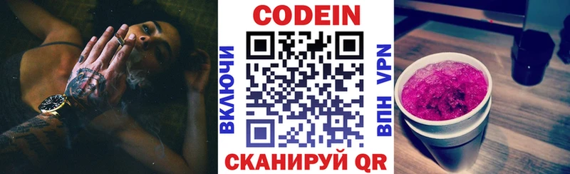 Кодеиновый сироп Lean напиток Lean (лин)  наркота  Можга 