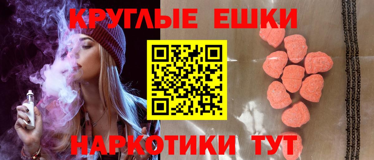 ЭКСТАЗИ VHQ  Можга  Ecstasy 250 мг 