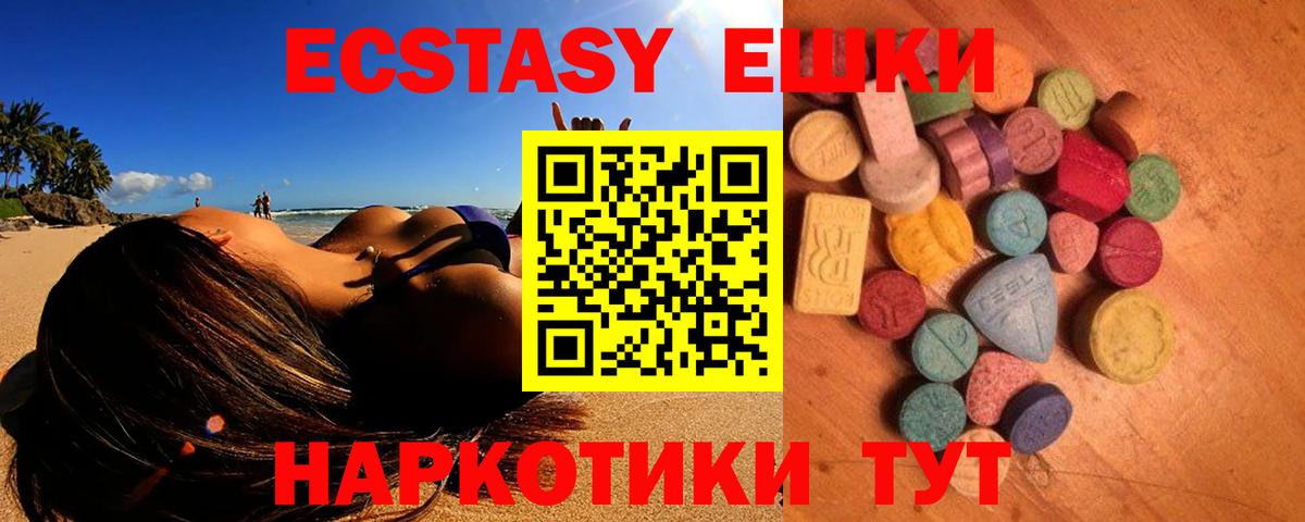Ecstasy DUBAI Можга