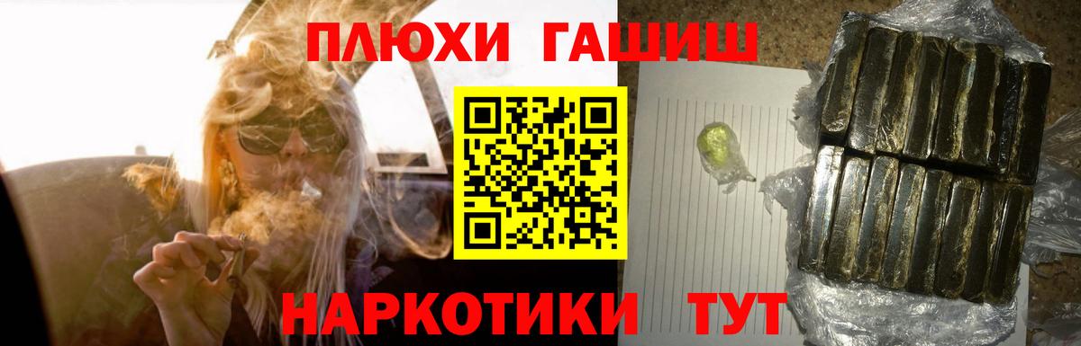 ГАШИШ Ice-O-Lator Можга