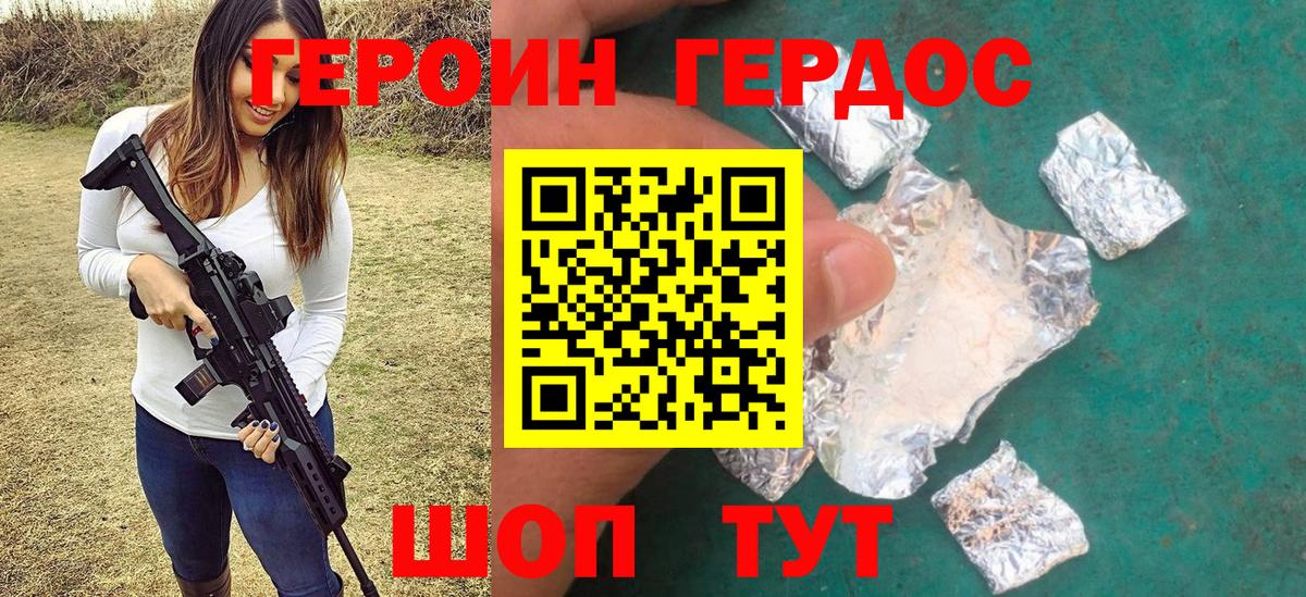 ГЕРОИН гречка Можга