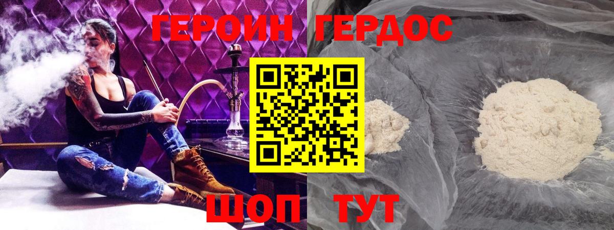 Героин герыч  Можга 