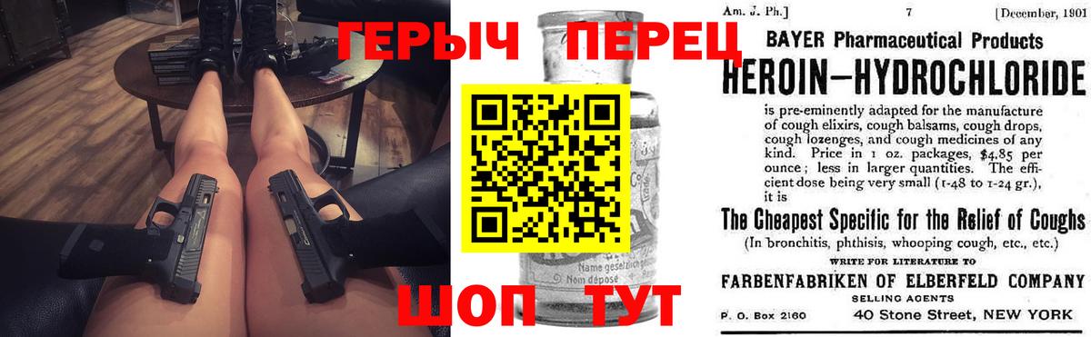 Героин Афган Можга