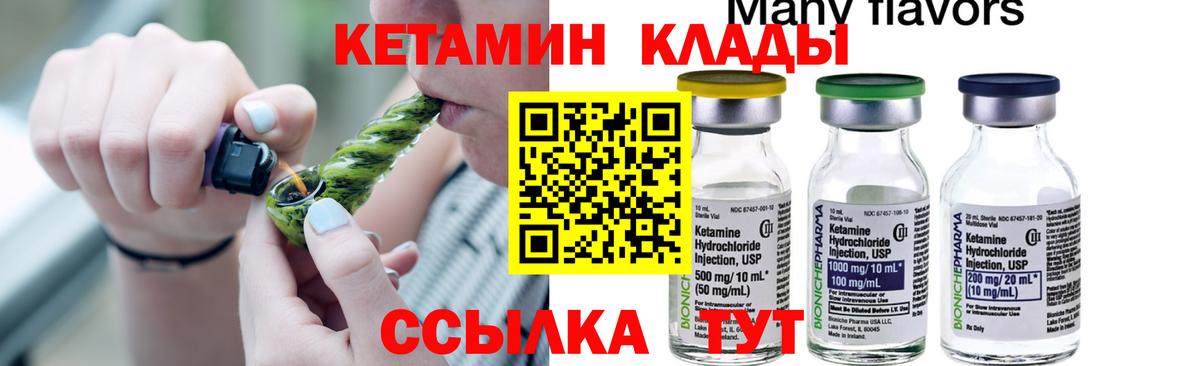 Кетамин VHQ  Вход с VPN  дарк нет официальный сайт  Можга 