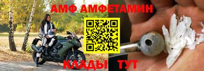 амфетамин Донецк