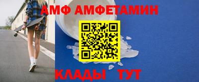 амфетамин Донецк