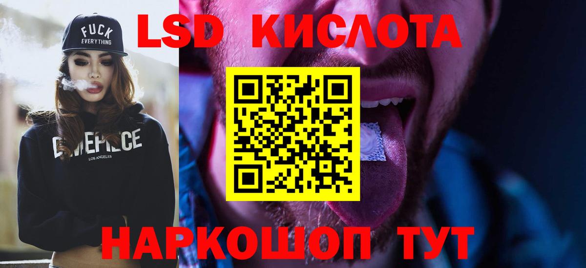 LSD-25 экстази кислота  ЛСД экстази кислота  Вход с VPN  Можга 