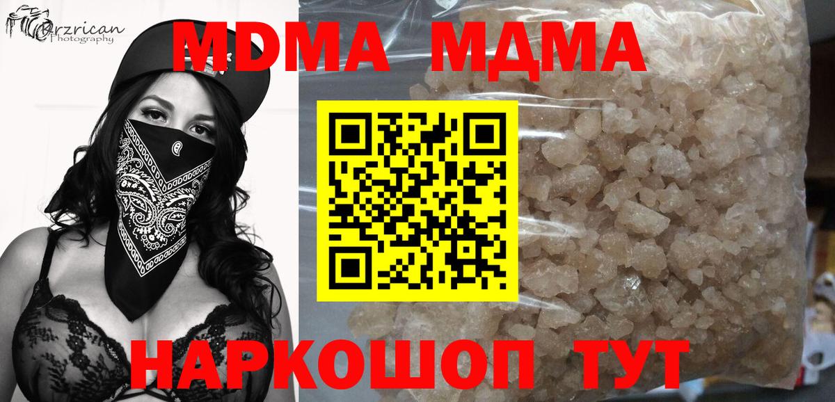 MDMA crystal  МДМА  Можга  Вход с VPN  MDMA Molly 