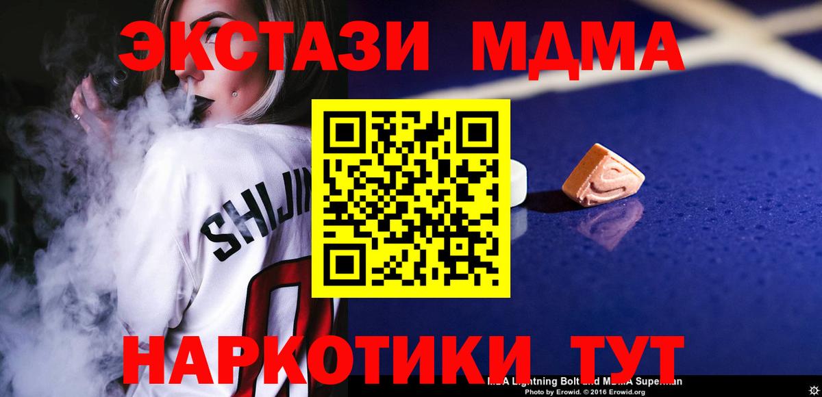 MDMA Molly  MDMA  Можга  MDMA VHQ 
