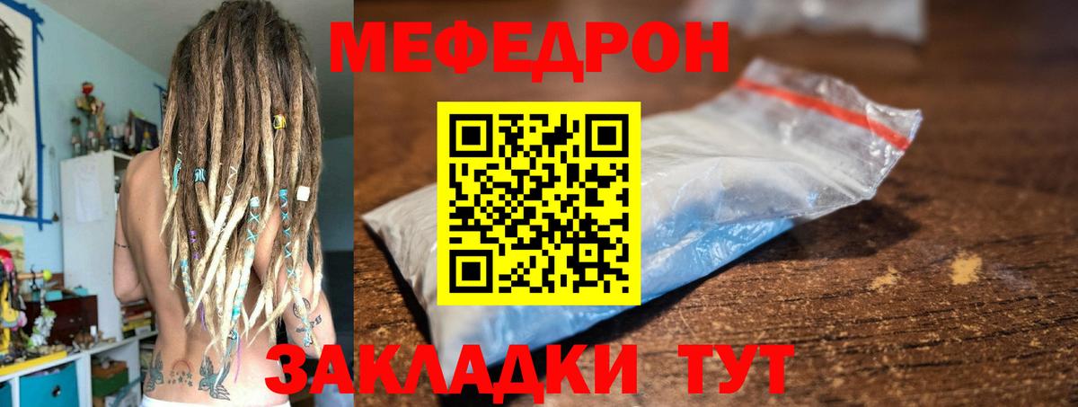 Мефедрон мука  Можга  Мефедрон  Меф мука 
