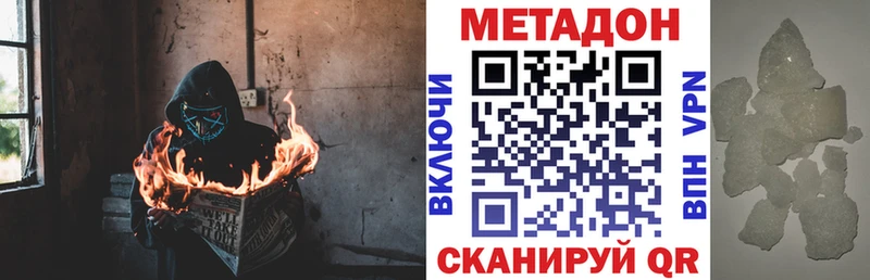 Метадон кристалл Можга