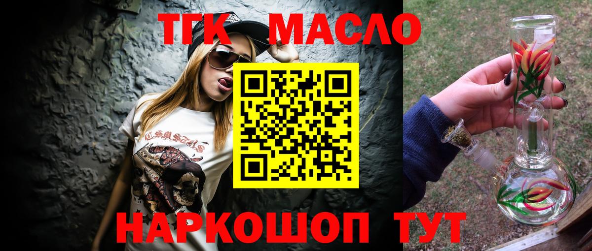 Дистиллят ТГК концентрат Можга