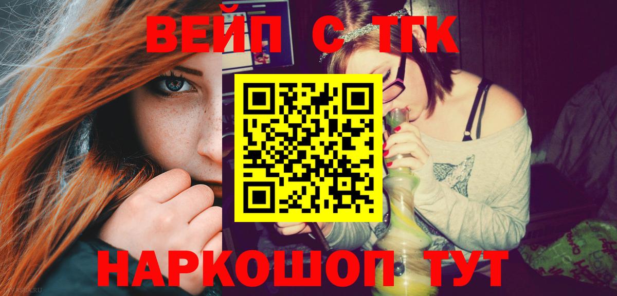 ТГК вейп  Дистиллят ТГК концентрат  Можга 